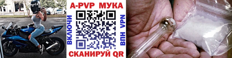 Купить закладки  Абаза  А ПВП VHQ