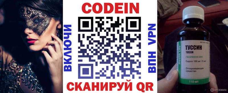 Кодеиновый сироп Lean Purple Drank  Купить  Абаза 