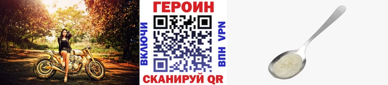 ГЕРОИН гречка Абаза