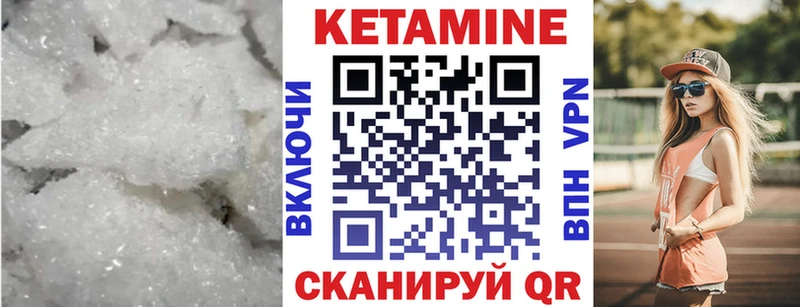 Кетамин ketamine  Купить закладки  Абаза 